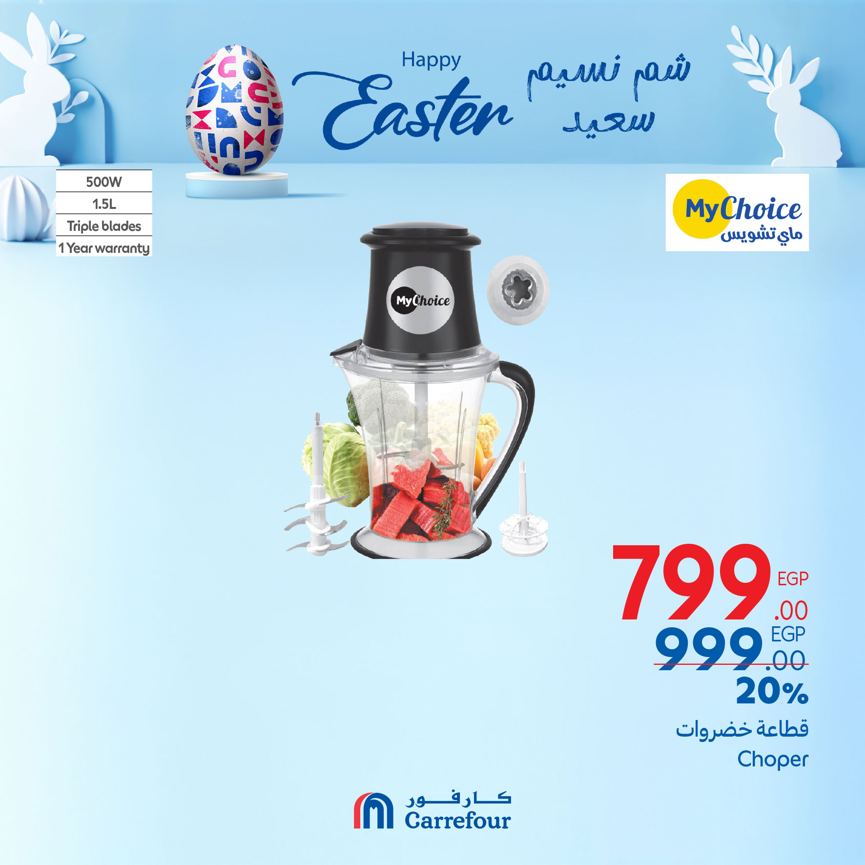 carrefour offers from 17apr to 22apr 2025 عروض كارفور من 17 إبريل حتى 22 إبريل 2025 صفحة رقم 28